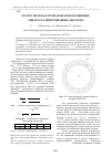 Научная статья на тему 'Расчет потерь в трубчатых направляющих аппаратах центробежных насосов'