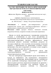 Научная статья на тему 'Расчет потребности тепла при тепловой обработке бетона в гелиотехнической системе'