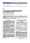 Научная статья на тему 'Расчет продольного профиля зоны обжатия при холодной периодической прокатке труб из алюминиевых сплавов'