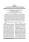 Научная статья на тему 'Расчет промежуточного такта цикла работы светофорного объекта'