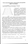 Научная статья на тему 'Расчет пространственных тонкостенных конструкций в форме псевдосферы'