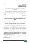 Научная статья на тему 'РАСЧЕТ ПРОТОЧНОЙ ЧАСТИ СМЕННЫХ ЛОПАТОЧНЫХ ОТВОДОВ'