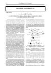 Научная статья на тему 'Расчет процесса охлаждения очага самовозгорания угля инертными составами'