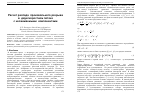 Научная статья на тему 'Расчет распада произвольного разрыва в двухскоростном потоке с несжимаемыми компонентами'