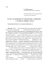 Научная статья на тему 'Расчет растворимости гидроксидов элементов IIIА группы в водных средах'