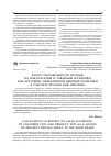 Научная статья на тему 'Расчет рентабельности продаж по покупателям и товарным позициям как источник эффективной ценовой политики в торговле продуктами питания'