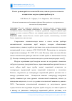 Научная статья на тему 'Расчет режима работы элемента Пельтье, используемого в качестве охладителя в модуле осушки проб воздуха'