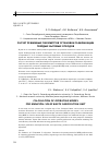 Научная статья на тему 'Расчет режимных параметров установки газификации твердых бытовых отходов'