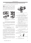 Научная статья на тему 'Расчет режимов фрезерования торцовой фрезой'