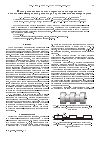 Научная статья на тему 'Расчет резонансных частот открытого диэлектрического аксиально-симметричного резонатора с кусочно-постоянным радиусом'