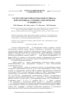 Научная статья на тему 'Расчет сейсмостойкости кранов группы "б", действующих на атомных электрических станциях (АЭС)'