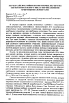 Научная статья на тему 'Расчет сейсмостойкости обратимых систем консольного типа с вертикальными хребтовыми элементами'