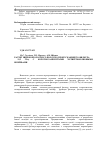 Научная статья на тему 'Расчет широкополосного полосно-пропускающего фильтра (12-19,2 ГГц) с короткозамкнутыми четвертьволновыми шлейфами'