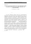 Научная статья на тему 'Расчет сил гидродинамического сопротивления сетных орудий рыболовства в задачах имитационного их моделирования'