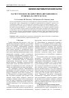 Научная статья на тему 'Расчет силового воздействия кавитационного пузырька на упругое тело'