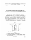 Научная статья на тему 'Расчет силы тяги Ш-образного электромагнита постоянного тока с поперечно движущимся якорем'