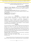 Научная статья на тему 'Расчет системы водоснабжения и водоотведения здания комбината бытового обслуживания'