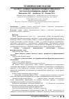 Научная статья на тему 'Расчет сложности программного продукта методом функциональных точек'