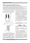 Научная статья на тему 'Расчет статической деформации сильфона вакуумных выключателей среднего напряжения'