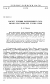 Научная статья на тему 'Расчет течения разреженного газа около пластины под углом атаки'