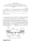 Научная статья на тему 'Расчет технологических параметров кромкогибочного пресса фирмы SMS Meer'