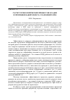 Научная статья на тему 'Расчет технологических процессов осадки и протяжки бабой молота с наполнителем'