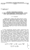 Научная статья на тему 'Расчет теплового потока в пространственной критической точке при сверхзвуковом обтекании тела'