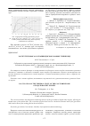 Научная статья на тему 'Расчет теплового состояния дисков газовых турбин ЖРД'