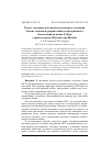 Научная статья на тему 'Расчет тепловых потоков искусственного спутника Земли с помощью разработанного программного обеспечения на языке Python с привлечением 3D редактора Blender'