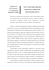 Научная статья на тему 'Расчет траектории движения управляемого снаряда при прокалывани игрунтов'