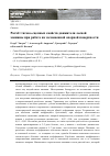 Научная статья на тему 'Расчет тягово-сцепных свойств движителя лесной машины при работе на заснеженной опорной поверхности'