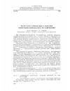 Научная статья на тему 'Расчет угла управления в системах непрерывно-импульсного регулирования'