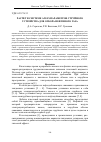 Научная статья на тему 'Расчет в системе ANSYS параметров струйного устройства для отбора нефтяного газа'