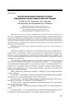 Научная статья на тему 'Расчет величины пожарного риска в машинных залах гидроэлектростанций'