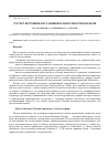 Научная статья на тему 'Расчет ветровой обстановки в окрестности корабля'