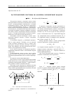 Научная статья на тему 'Расчет висячей системы по конечно-элементной модели'