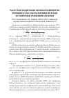 Научная статья на тему 'Расчет влагосодержания основных компонентов природного газа и их растворимостей в воде по кубическим уравнениям состояния'