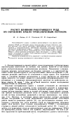 Научная статья на тему 'Расчет влияния работающего ТРДД на обтекание крыла трансзвуковым потоком'