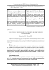 Научная статья на тему 'Расчет волноводов с частичным диэлектрическим заполнением'