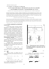 Научная статья на тему 'Расчет воздухопроводов равномерной раздачи и всасывания с внутренними экранами, установленными под углом'