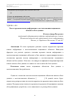 Научная статья на тему 'Расчет времени поиска информации о местоположении подвижного абонента в базе данных'