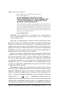 Научная статья на тему 'Расчет вязкого ударного слоя около поверхности затупленных тел с использованием алгебраической модели турбулентности'