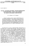 Научная статья на тему 'Расчет взаимодействия недорасширенных сверхзвуковых струй, истекающих из многосопловой компоновки'