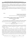 Научная статья на тему 'Расчета турбины по среднему диаметру компрессора двигателя с помощью программы turbmidn'