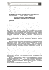 Научная статья на тему 'Расчетная модель осадки основания фундаментов при режимном статико-циклическом нагружении'