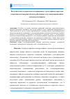 Научная статья на тему 'Расчетная модель радиального подшипника с двухслойным пористым покрытием на поверхности вала, работающего на электропроводящем смазочном материале'