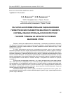 Научная статья на тему 'Расчетно-экспериментальная оценка влияния геометрических параметров масляного жиклера системы смазки опоры высокоскоростной газовой турбины на характер истечения масляной струи'