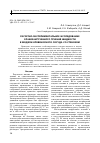 Научная статья на тему 'Расчетно-экспериментальное исследование слабозакрученного течения жидкости в модели кровеносного сосуда'