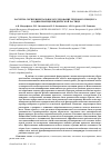 Научная статья на тему 'РАСЧЕТНО-ЭКСПЕРИМЕНТАЛЬНОЕ ИССЛЕДОВАНИЕ ТЕПЛОВОГО ПРОЦЕССА В ОДИНОЧНОЙ ЦИЛИНДРИЧЕСКОЙ ЧАСТИЦЕ'