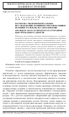 Научная статья на тему 'Расчетно-экспериментальное исследование влияния теплоизоляции поршня и гильзы на образование оксидов азота в продуктах сгорания быстроходного дизеля'